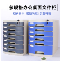 桌面文件柜办公室带锁加厚多层组合柜子它墅资料柜抽屉式物架收纳盒储物A4文件夹小柜子分类档
