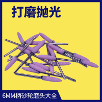 火石仔砂轮打磨头磨头古达抛光工具玉石圆柱沙轮小磨头