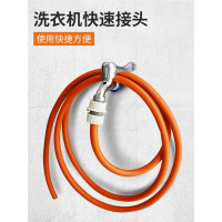 软管对接洗衣机水龙头快速接头古达连接水管卡扣式固定转接口