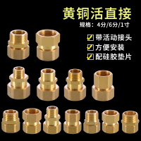 4分转6分变1寸内外丝活接头古达双内丝活直接头热水器水管件黄铜接头