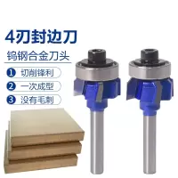四刃封边刀圆角刀圆弧铣刀修边机刀倒R角刀头修边机刀具14柄
