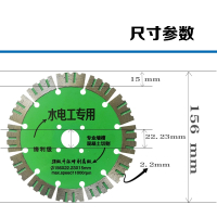 156墙槽古达切割片150角磨机158钢筋混凝土槽王开槽机锋利