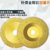 钎焊金刚古达砂磨片打磨切割锯片角磨机用玻璃瓷砖陶瓷超薄4寸切磨片