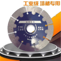 开墙槽古达锯片水泥混凝土干切专用云石机刀片水电金刚石切割片