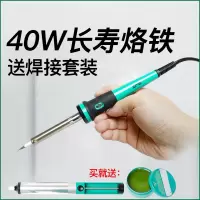 电烙铁古达30W40W60W恒温电烙铁外热式尖头长寿命焊锡枪