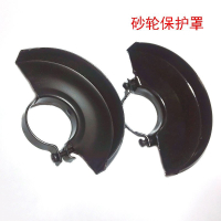 通用9523古达砂轮防护罩100角磨机保护罩安全日立磨光机电动工具配件