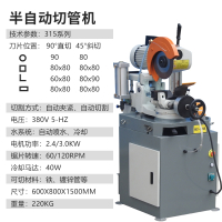 切割机45度古达角无毛刺多功能切管机全自动金属圆锯机铁不锈钢水切机