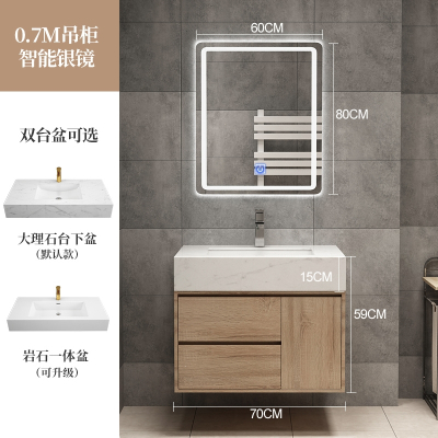 现代简约卫浴室柜组合洗手台盆柜套装它墅卫生间洗脸洗漱台岩板一体盆_0.7米下挂大理石台下盆N02#