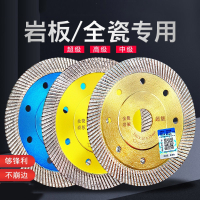岩板切割锯片古达瓷砖金刚石超薄切割片角磨机云石机干切片