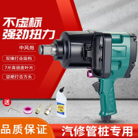 中风炮古达大风炮机气动扳手汽修大扭力重型风炮气管套筒风动气动工具