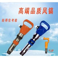 G10G12G15风镐古达气动大功率无霜型气镐C6气铲水泥凿子破碎机