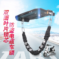 玥玛电动车踏板锁电池防盗锁电瓶锁电动自行车可调节链条锁