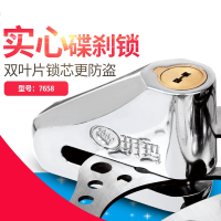 玥玛摩托车锁防盗碟刹锁电动车锁电瓶车山地自行车锁碟刹锁单车