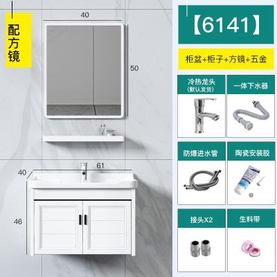 太空铝浴室柜组合洗手盆卫生间它墅洗脸盆洗手台洗漱台小户型台盆卫浴_B61新白色吊柜黑线全套方镜