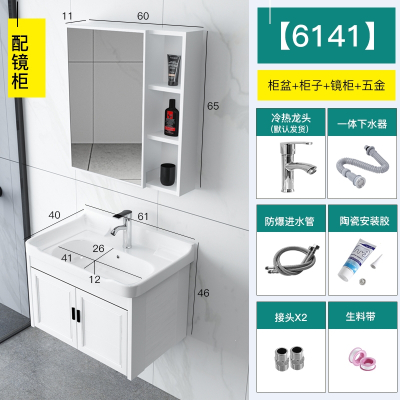 太空铝浴室柜组合洗手盆卫生间它墅洗脸盆洗手台洗漱台小户型台盆卫浴_B61新白色吊柜黑线全套镜柜