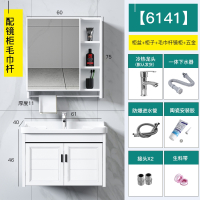 太空铝浴室柜组合洗手盆卫生间它墅洗脸盆洗手台洗漱台小户型台盆卫浴_B61新白色吊柜黑线全套毛巾镜柜