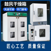 古达实验室工业烤箱鼓风干燥箱中药烘箱高温烘干机恒温箱实验室老化箱