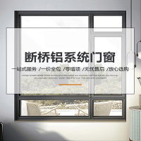 古达断桥铝门窗铝合金窗封阳台平开落地隔音窗户玻璃阳光房定制