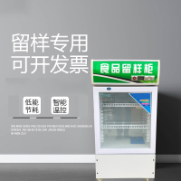 古达食品留样柜小型冰箱幼儿园带锁食堂学校厨房保鲜展示冷藏家用迷你