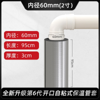 古达橡塑水管保温棉管套防冻自粘隔热棉保温材料保护套室外隔热棉_3厘米厚2寸内径600.95米根