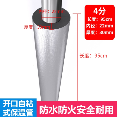 古达开口自粘橡塑保温棉水管防冻加厚隔热材料室外管道太阳能保温管套_4分内径22mmx壁厚30mm根0.95米