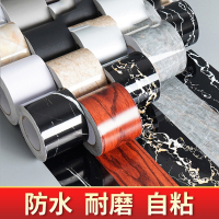 古达踢脚线自粘地脚线墙贴窗台门框包边贴腰线装饰地板瓷砖墙角线贴纸