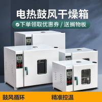 鼓风干燥箱古达电热恒温实验室家用试验高温小型烤箱烘箱工业烘干机