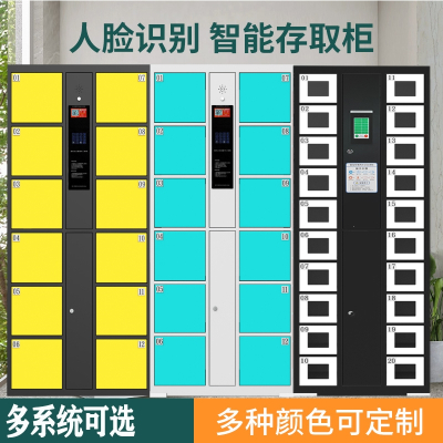 古达超市电子存包柜智能储物柜商场寄存柜微信条码刷卡密码手机存放柜