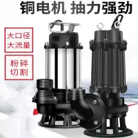 古达污水切割式污水泵抽粪沼气泥浆排污泵家用化粪池大功率切割泵