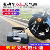 电瓶电动车充气泵48v60v72v三轮车家用古达便携式真空轮胎双缸打气筒