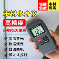 水分仪测湿仪含水率测试仪墙体纸箱干湿度古达计木材水份检测仪测量仪