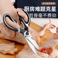 厨房剪刀鸡骨剪杀鱼剪肉专用食物剪家用沣舟多功能强力不锈钢大号剪子
