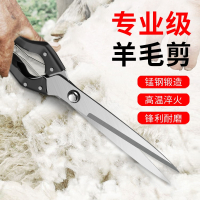 剪羊毛的剪子大剪刀手动绞绵羊毛专用沣舟弹簧兔狗毛大号家用修毛剪