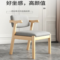 它墅餐椅家用书桌椅简约卧室凳子休闲书房办公电脑椅学习椅子靠背