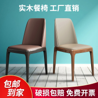 北欧餐椅家用轻奢现代椅子靠背凳子简约酒店小户型餐厅网红椅