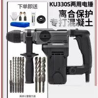 古达电锤电镐KU330S两用多功能大功率冲击钻工业级混凝土工具