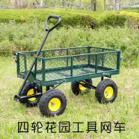 古达四轮拖车拉货小推车平板车网车老虎车搬运车载重家用运货车