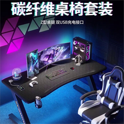 它墅碳纤电竞桌电脑台式桌椅套装网红游戏主播家用卧室直播专用桌子