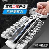 古达日式棘轮扳手大飞中小快速扳手快板套筒工具扳手套装工艺