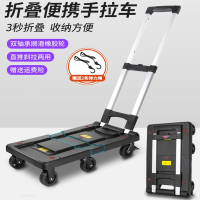 古达拖车折叠取快递小推车拉货手推车家用手拉车便携拉杆车轻便平板车