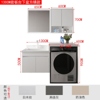 岩板洗衣机一体柜组合阳台伴侣卫生间洗漱台浴室洗手池洗脸盆_1.3米普通方镜副柜吊柜款