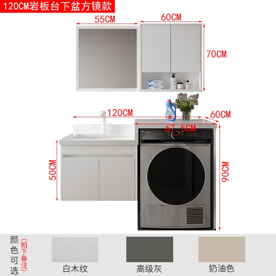 岩板洗衣机一体柜组合阳台伴侣卫生间洗漱台浴室洗手池洗脸盆_1.2米普通方镜副柜吊柜款