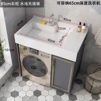 它墅定制太空铝阳台小户型洗衣柜组合洗衣机脸盆柜子一体洗衣池伴侣带搓板_85CM右柜水池无搓