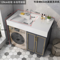它墅定制太空铝阳台小户型洗衣柜组合洗衣机脸盆柜子一体洗衣池伴侣带搓板_120CM右柜水池带搓