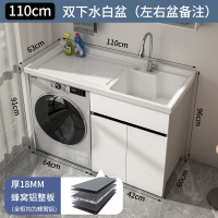 它墅定制蜂窝铝洗衣机阳台一体柜组合洗衣柜洗衣台盆带搓板洗脸池槽伴侣柜_110CM18mm全柜蜂窝铝-肤感白