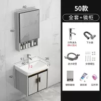 它墅太空铝小户型岩板洗漱台盆浴室柜组合卫生间洗手盆陶瓷一体洗脸盆_50款全套镜柜