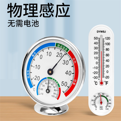 高精度温度计温湿度计家用古达室内精准壁挂式室温计干湿度计温湿度表