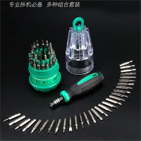 多功能螺丝刀组合套装古达批头手机拆机工具家用电脑十字梅花起子小型