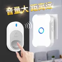 古达门铃家用无线超远距离智选电子遥控入户门铃铛呼唤铃老人呼叫器玲