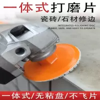 古达一体式打磨片瓷砖修边角磨机干抛片大理石石英石头岩板倒角抛光片